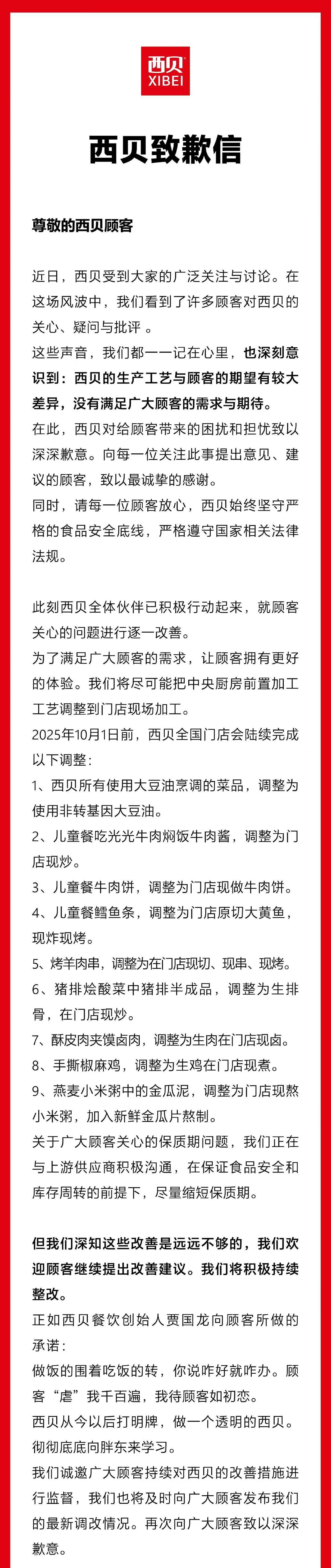 多读书还是有用的
贾国龙终于是不再嘴硬了
但是还是网友们说得对，这份声明还不如不