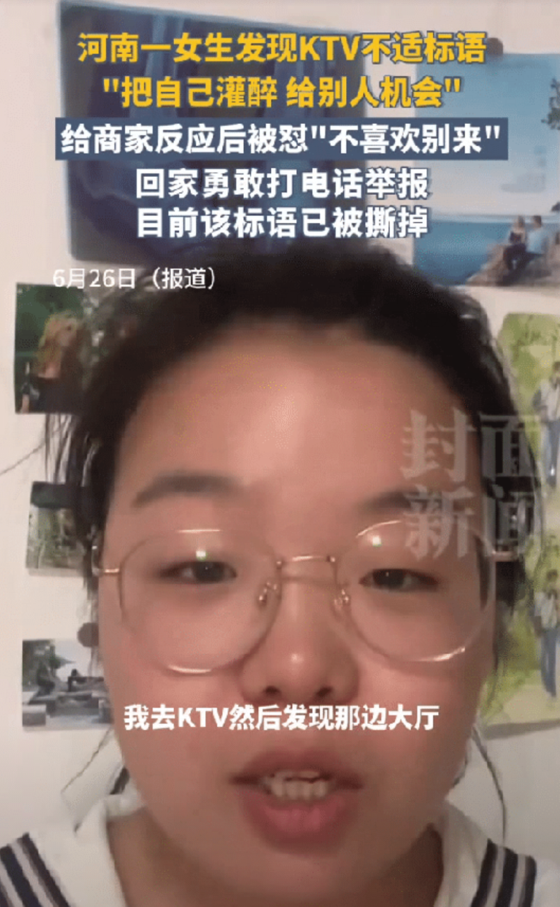 “太勇敢了！”河南，一女生去KTV放松缓解单身压力，刚进门就被墙上的十个大字惊到