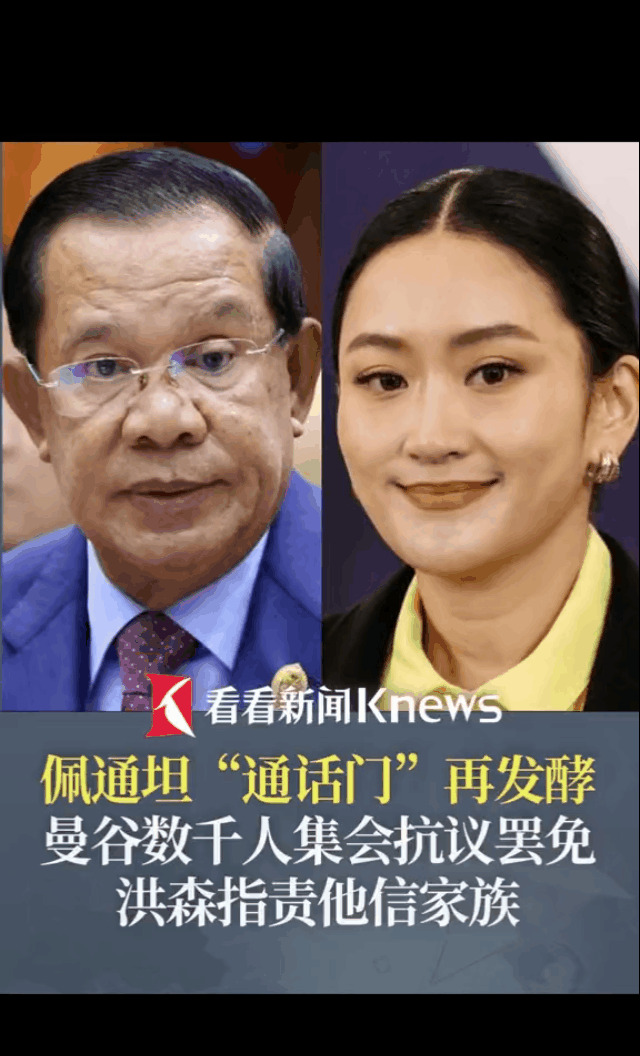 洪森不安好心，泰国小心提防！











这老家伙洪森，葫芦里卖的啥药