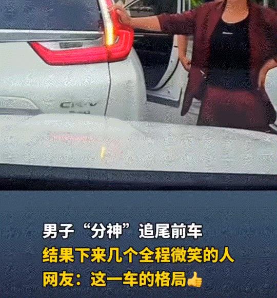 有格局！宁夏，一男子开车行驶在马路时“分神”追尾了前车，自责不已的男子以为，前车