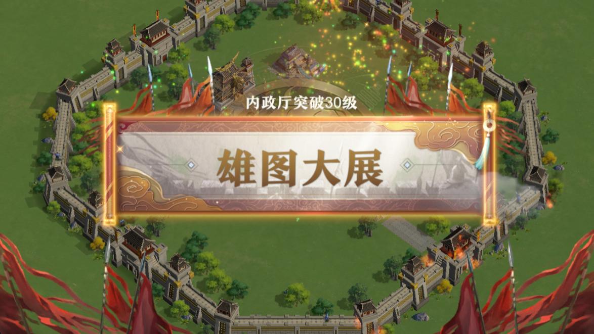 ​《卧龙吟2》不删档12月10日热血启程！涅槃重燃真策略，长线征伐问鼎天下！