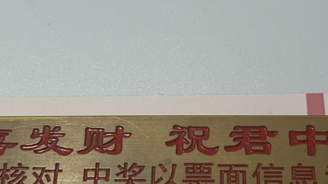 今天分享来了，希望大家今天好运