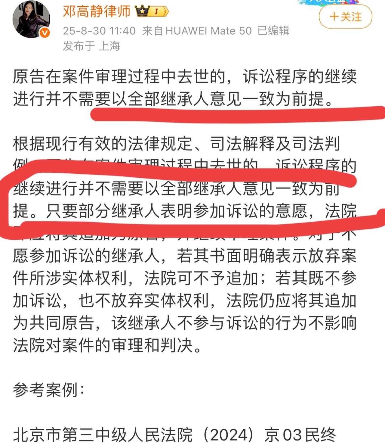 邓高静还叨叨这些干啥呀，看似不提具俊晔，句句点的都是具俊晔啊……
直接一句话是受