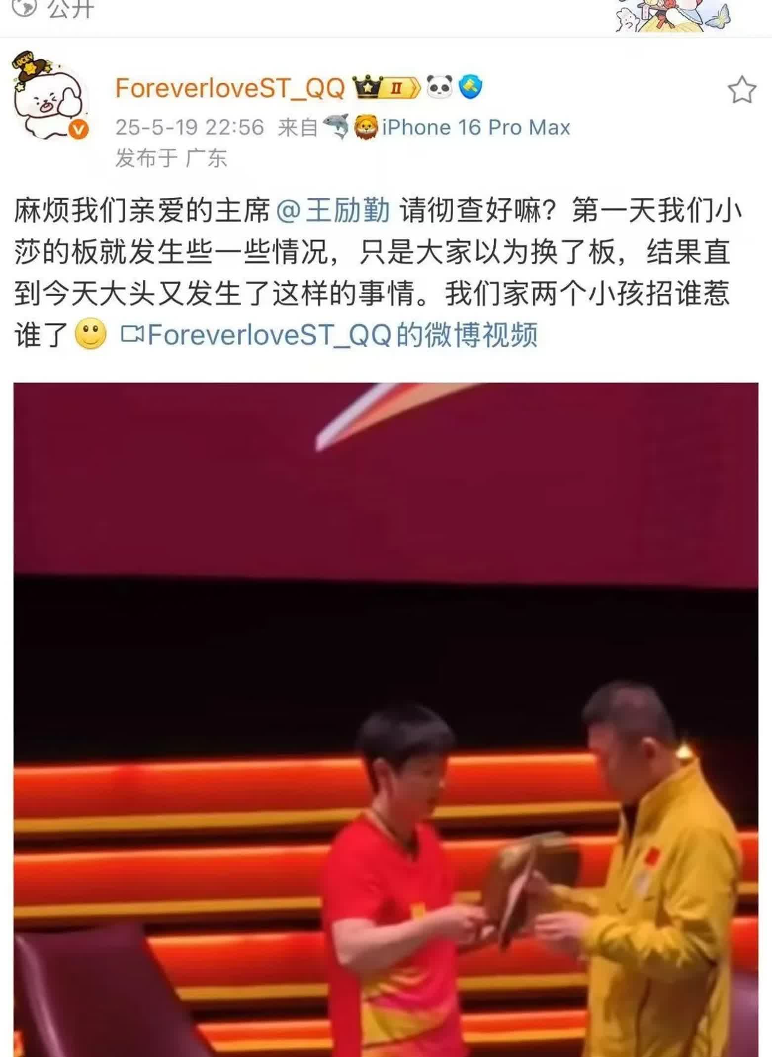 这届世乒赛的器材问题看得我后背发凉！  

顶尖选手的装备居然在关键时刻接连