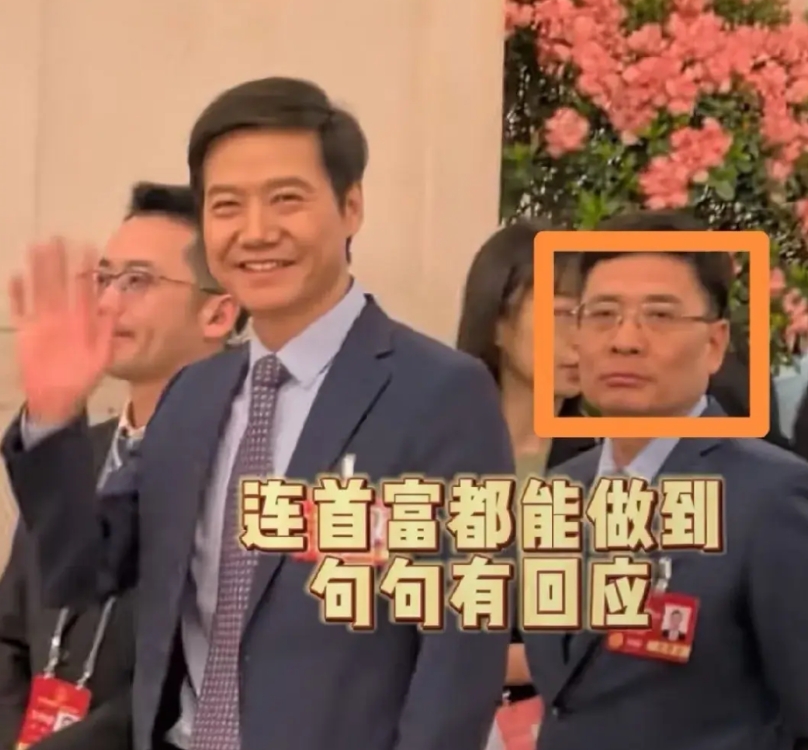 雷军开个会又给友商创飞了

营业这块已经手拿把掐了！

作为代表出场，第一反应竟