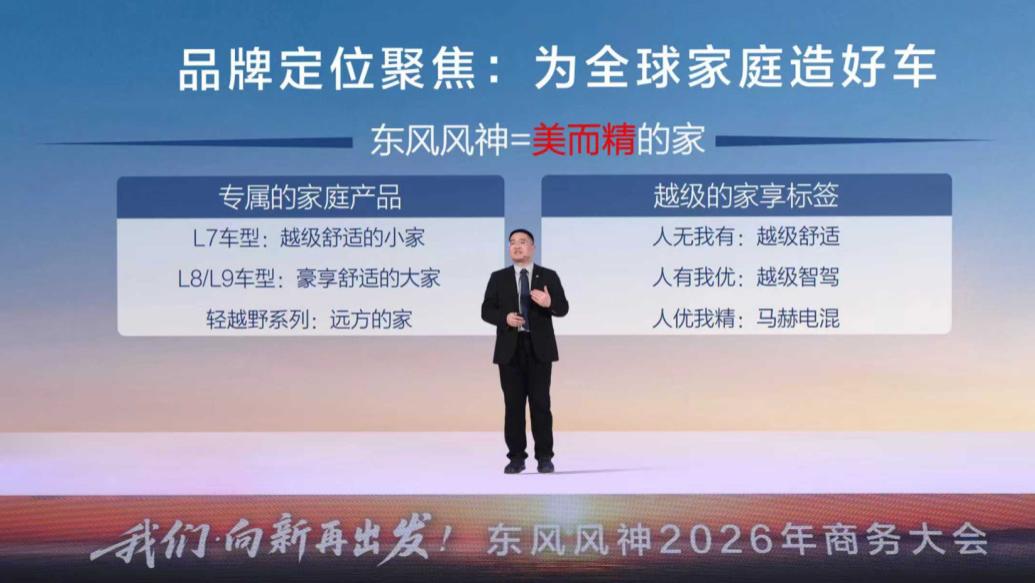 真诚才是必杀技！销量大涨，渠道赚钱，东风风神逆袭的法宝是什么？