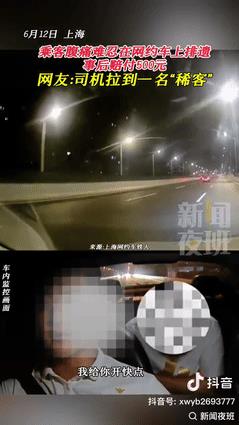 好社死!上海，一小伙刚上车没多久就开始闹肚子，他不停询问司机什么时候到，司机说可