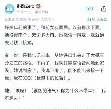 和女人谈恋爱，千万不要觉得自己已经得到她了，只是轮到你了而已！[狗头][狗头][