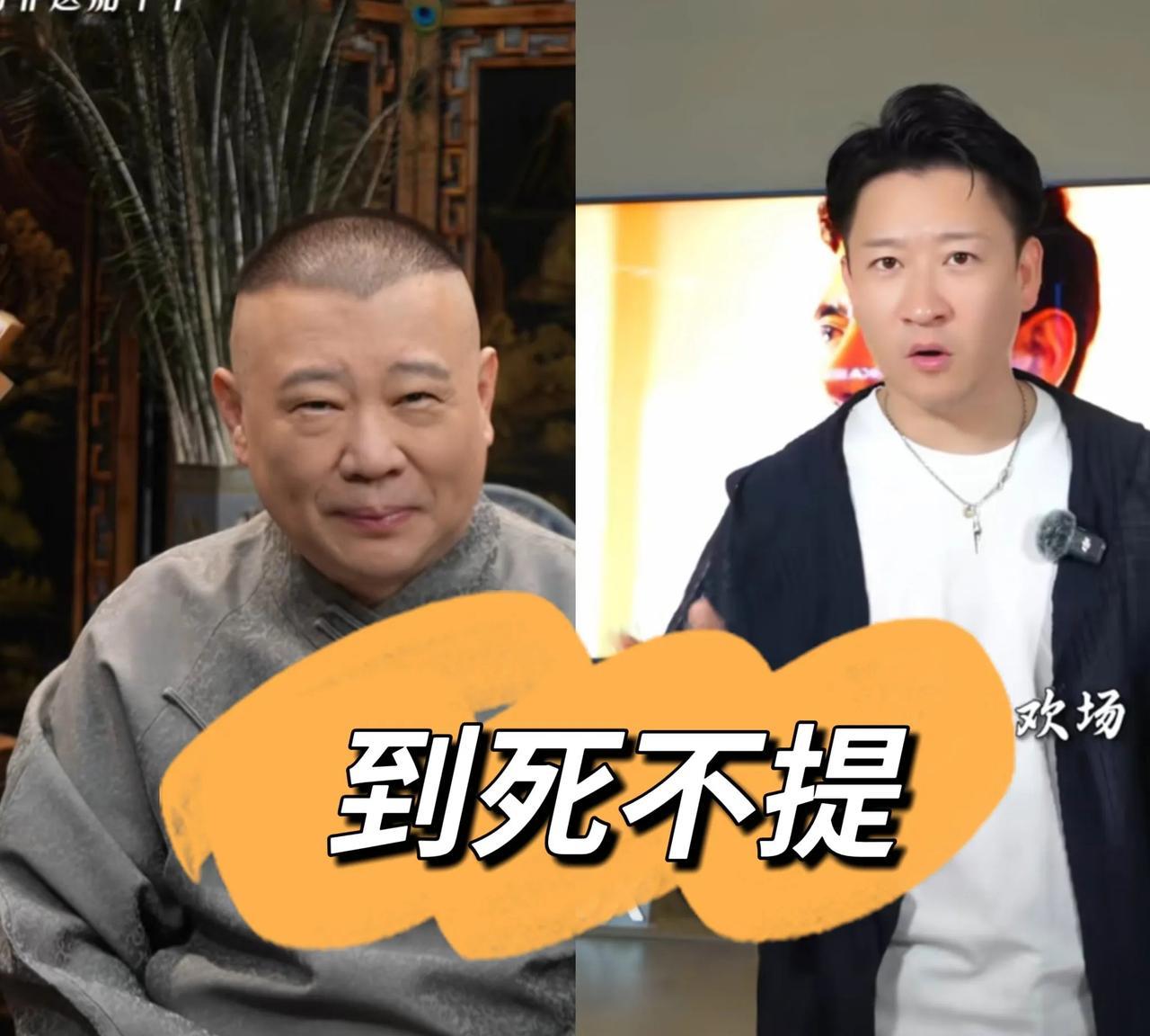 郭老师曾经在一次采访中说:“自从我公布家谱那天开始，这件事到死不要再提，以后别提