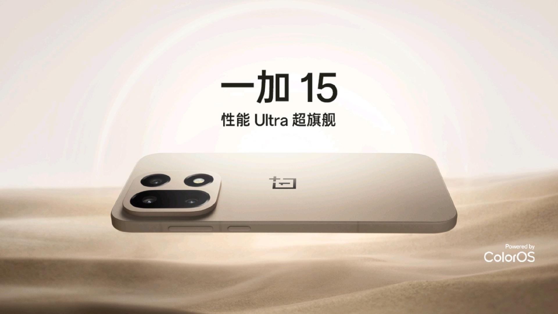 为什么一加15会变得那么拉？欧加系资源分配大调整深度解析