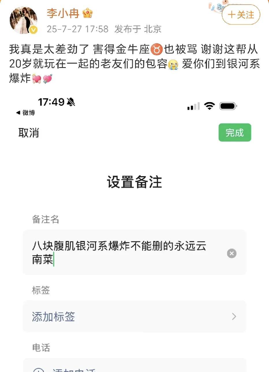 李小冉给何炅的新命名真酷！
7月27肉，在综艺节目《姐姐当家》中，在与何炅的视频