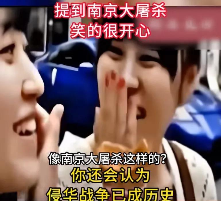日本街头采访女生称中国人是劣等生物，被杀是应该的，提到南京大屠杀笑的很开心
小日