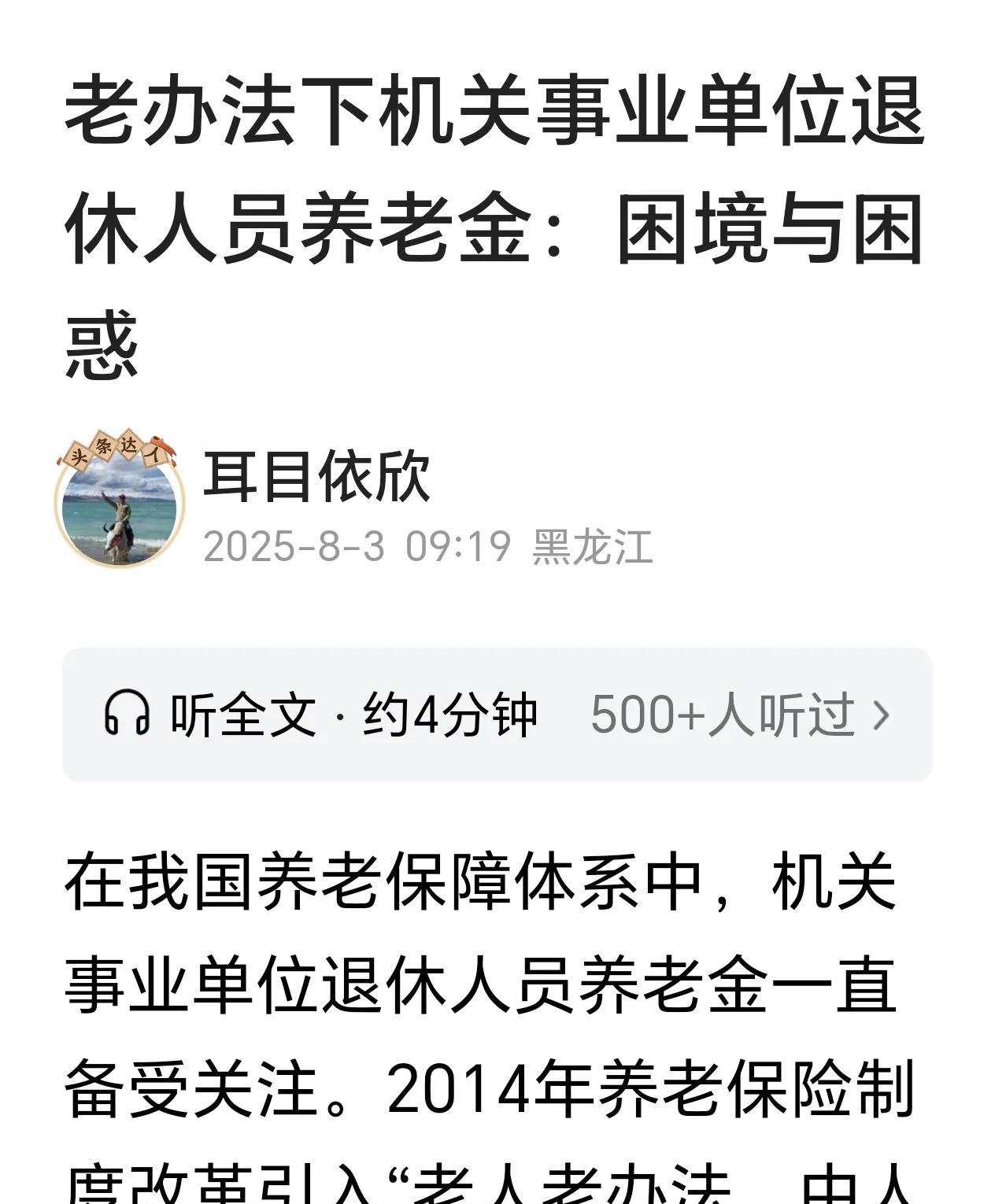 平台和读者的激励，就是创作者的最大动力！
      最近写了两篇关于“老办法退