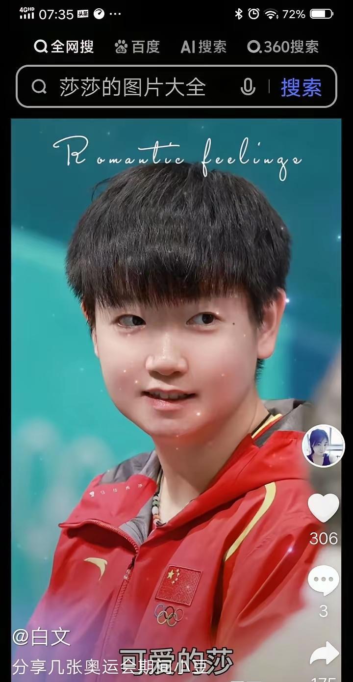 中国大滿贯女单冠军争夺战，仍然在孙颖莎与王曼昱之间上演！中国大滿贯决出了四强，半