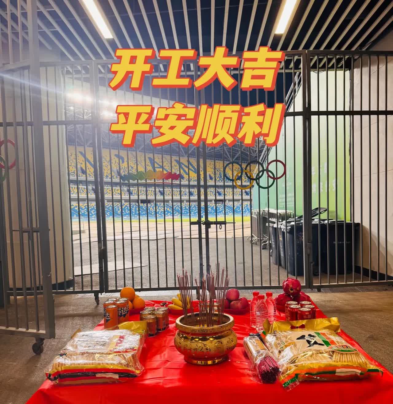 周深演唱会西安场开工了！

顺顺利利！舞台平安！灯亮喇叭响！
到一个城市，