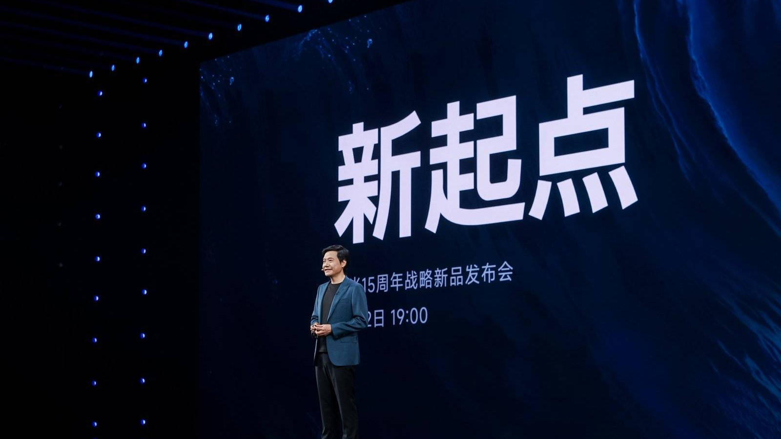 玄戒O1、小米YU7正式亮相，雷军谈小米15周年：疾风知劲草，用更坚实的成长回应一切