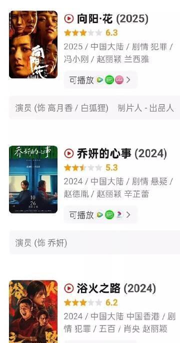 赵丽颖电影转型三部曲评分都一般，没过及格线，有网友说其实拍拍电视剧不挺好的吗，路
