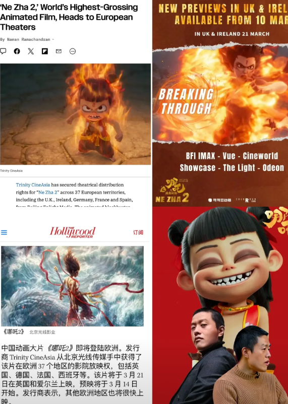 太离谱了，简直前所未有！
哪吒2在欧洲杀疯了！
真没想到，英国观众抢票抢疯了，居