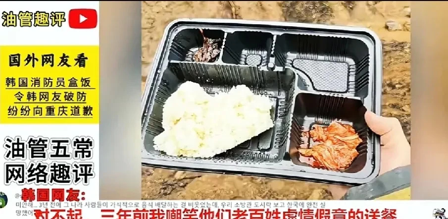 韩国网友反思消防员伙食











韩国网友反思，之前瞧不上中国，现在
