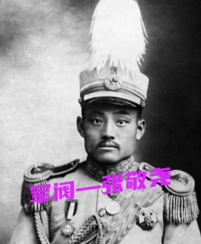 1918年，湖南督军张敬尧看上了曾国藩的曾孙女曾宝荪，想仗势强娶。曾宝荪的父亲曾