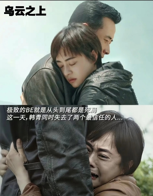 《乌云之上》估计是电视剧史上唯一的一部男主自始至终没有活过，而只是活在女主回忆里