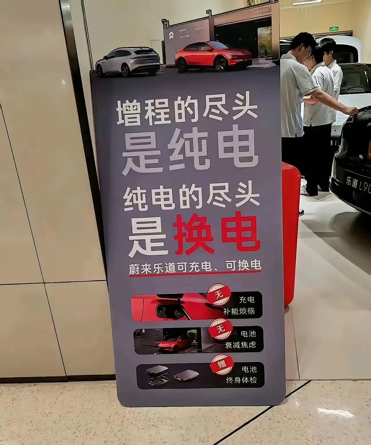 换电的尽头是核电！核电的尽头是无电！[捂脸][捂脸]