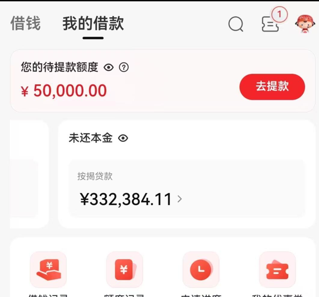 按揭贷款还剩33万，胜利就在眼前！
2019年在惠州大亚湾买的房，买在最高位。看