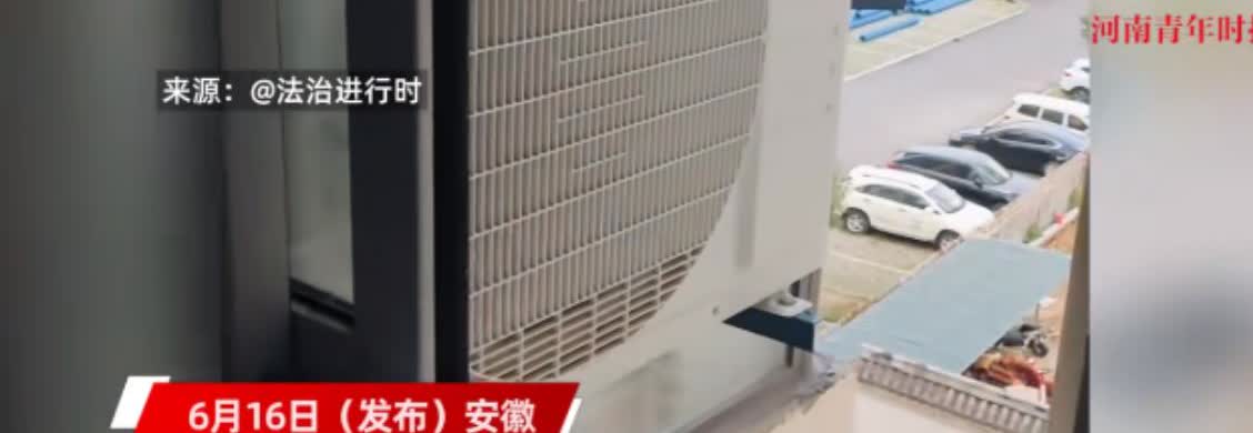 近日，安徽一女子家里卧室异常的热，原来是邻居在她卧室窗户旁边装了空调外机，热风直