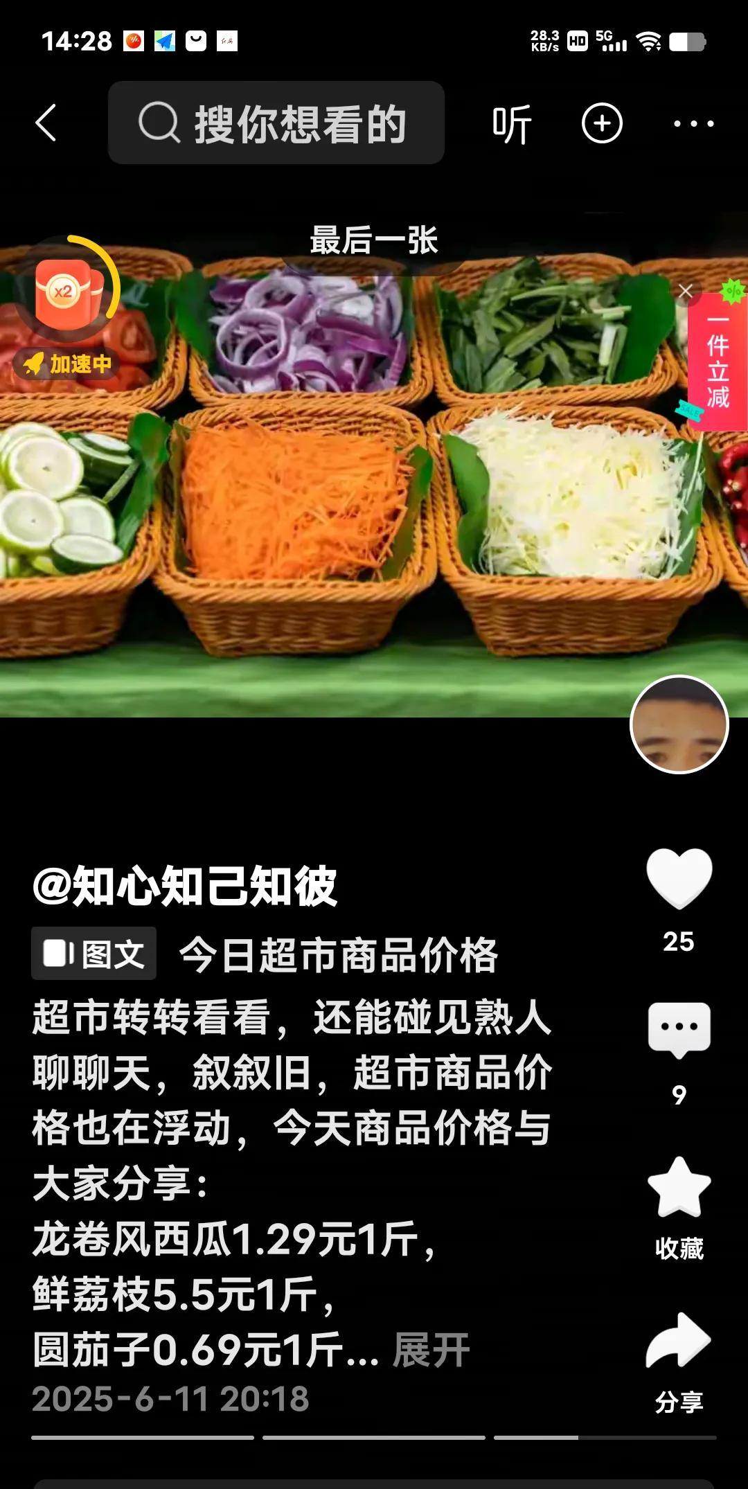 点开大家的作品都是这样的
看下图
这样看太累了
图片在头顶
字在左下边
看着都费