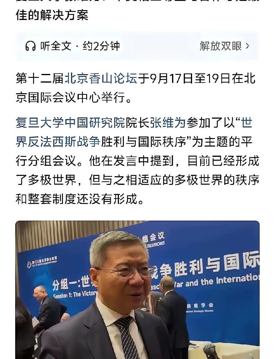 有人说变脸速度堪称火箭！
张维为谈论中美关系，互相尊重合作才是最佳解决方案。张