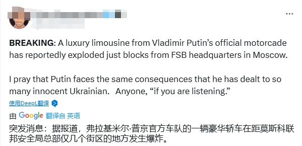 普京座驾爆炸是假消息











普京车队遇袭？总统座驾爆炸？别紧张！