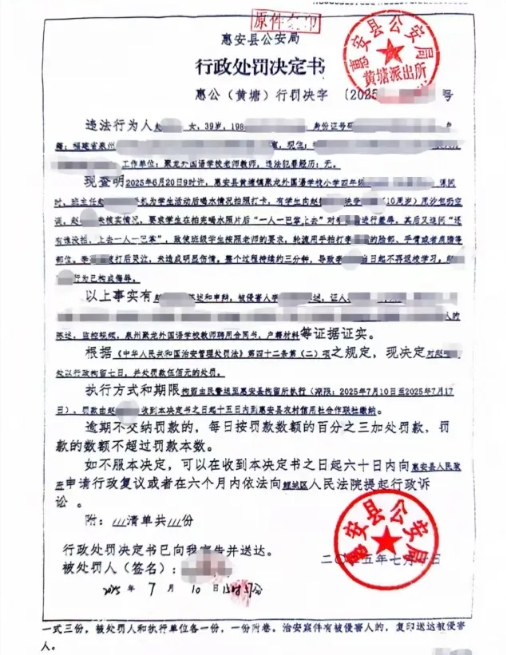 福建泉州，一班主任老师因一名10岁男生用沙包砸到空调，竟指令全班同学轮流上前掌掴