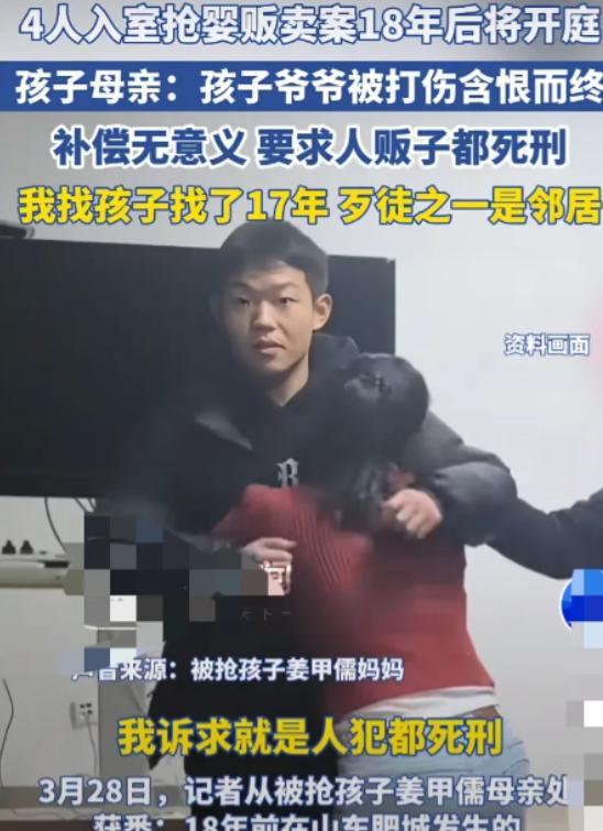 2006年山东泰安，8个月大的儿子被4名男子入室抢走，公公自责不已，含恨离世、婆