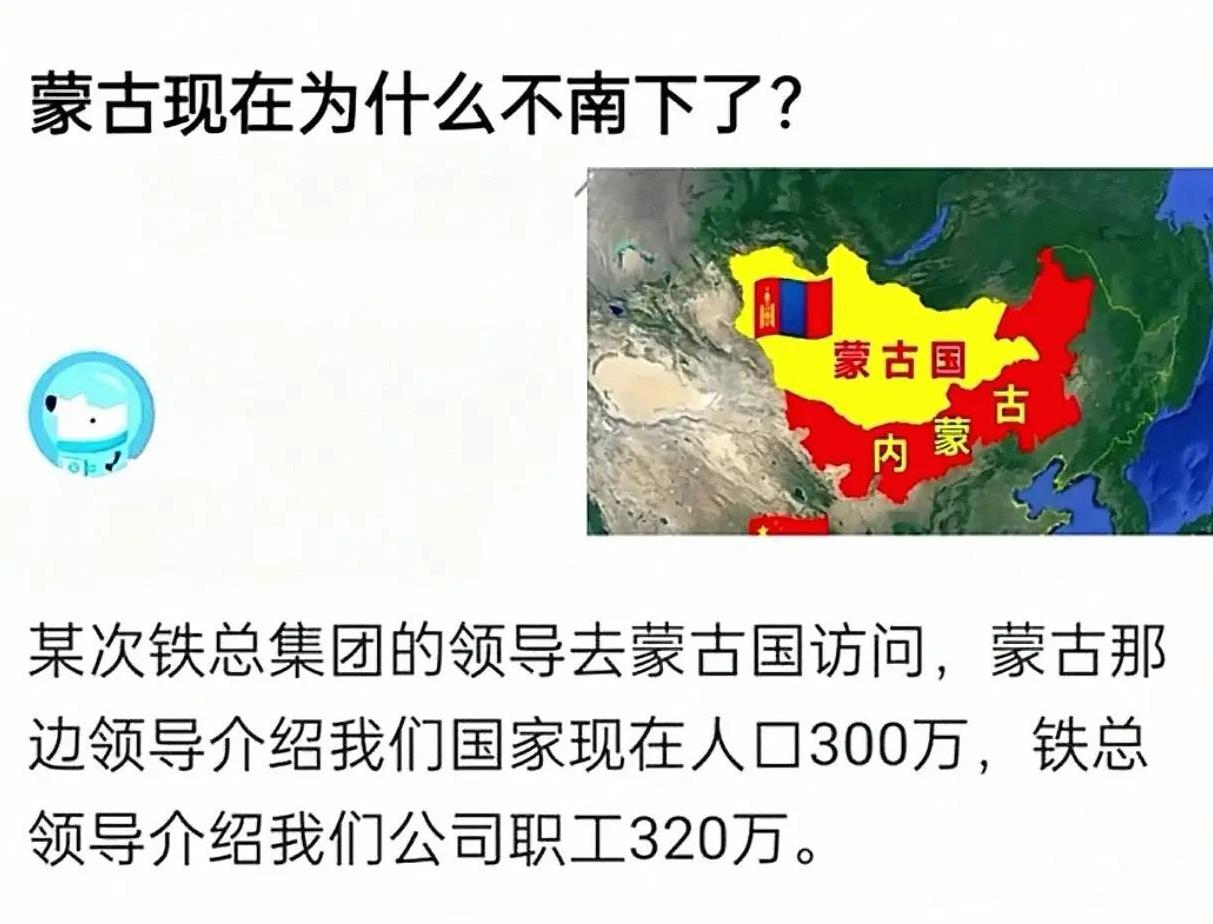 除了蒙古沙尘暴和在内蒙的蒙古打工仔，估计那边没什么是可以南下的吧！
      