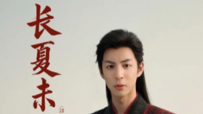 《长夏未央》在线热播，长夏未央演绎别样青春故事