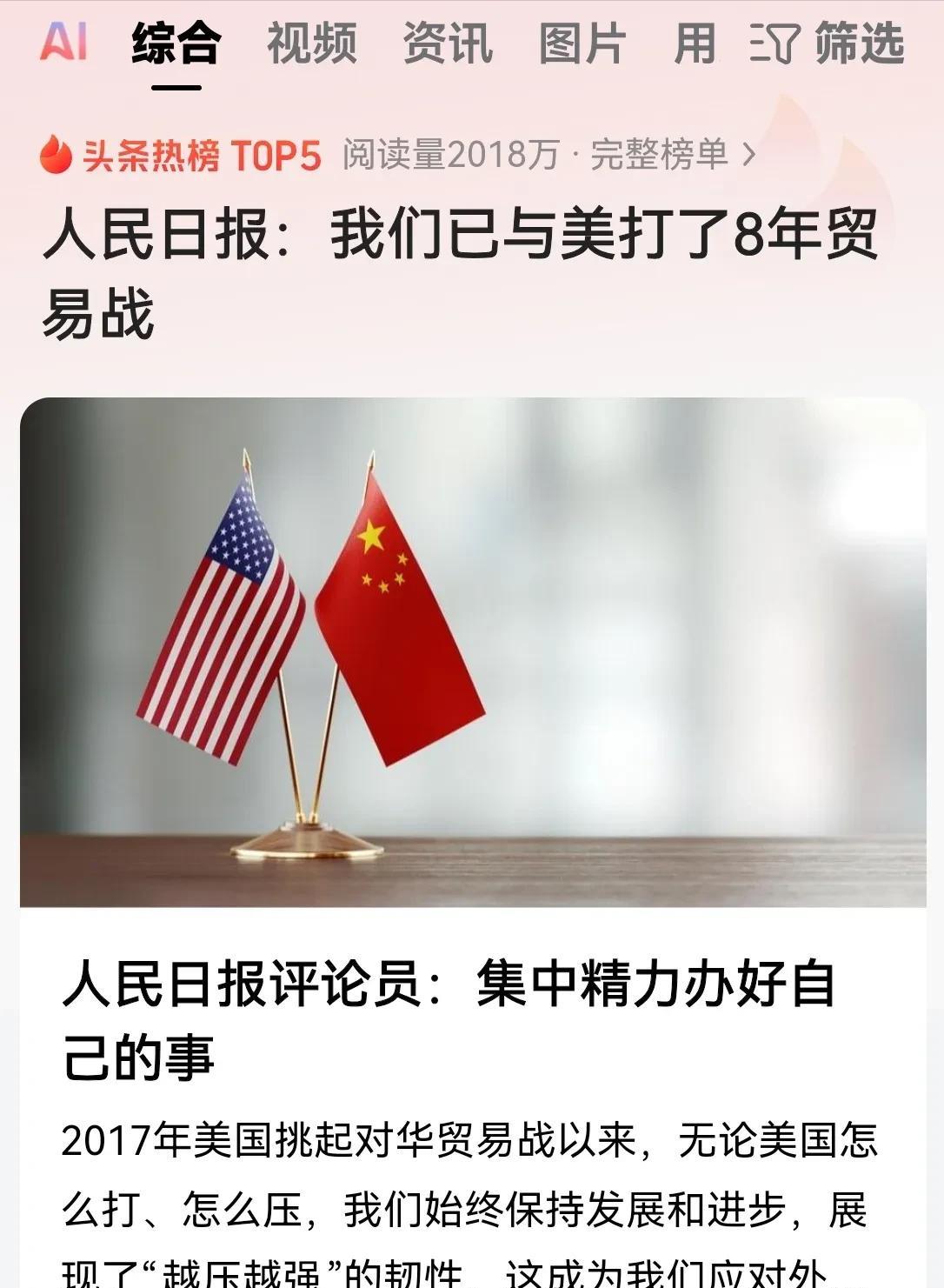 国家把话说得非常清楚了，贸易战早就开始了，只不过现在变得更加激烈了而已。
麻烦各