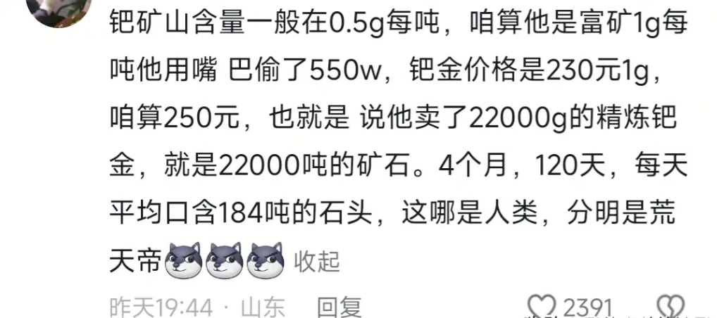 叉车司机口含矿石，4个月偷走550万？网友:属鹈鹕吗？每天需要口含184吨，平账