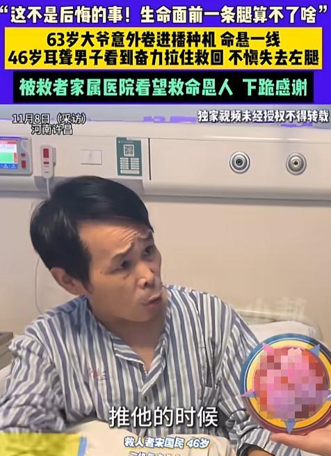 “一条腿换回一条命!”河南一残疾大哥为救深陷困境的陌生人，挺身而出。本就处在无声