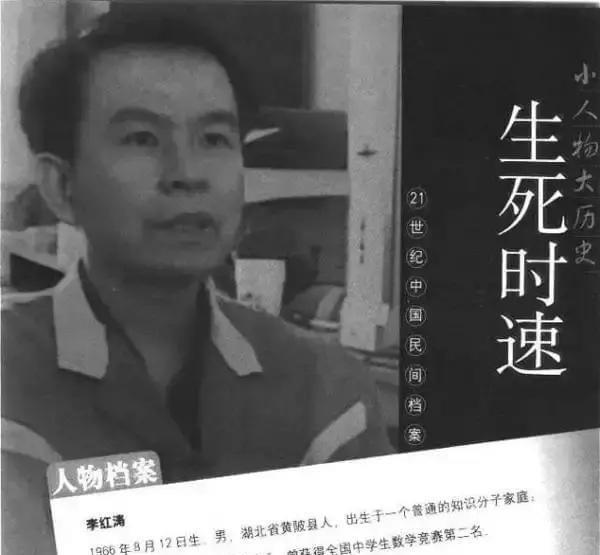 1992年，浙大高材生李红涛被公安抓捕归案，可谁也没想到，李红涛竟然趁着警察翻阅