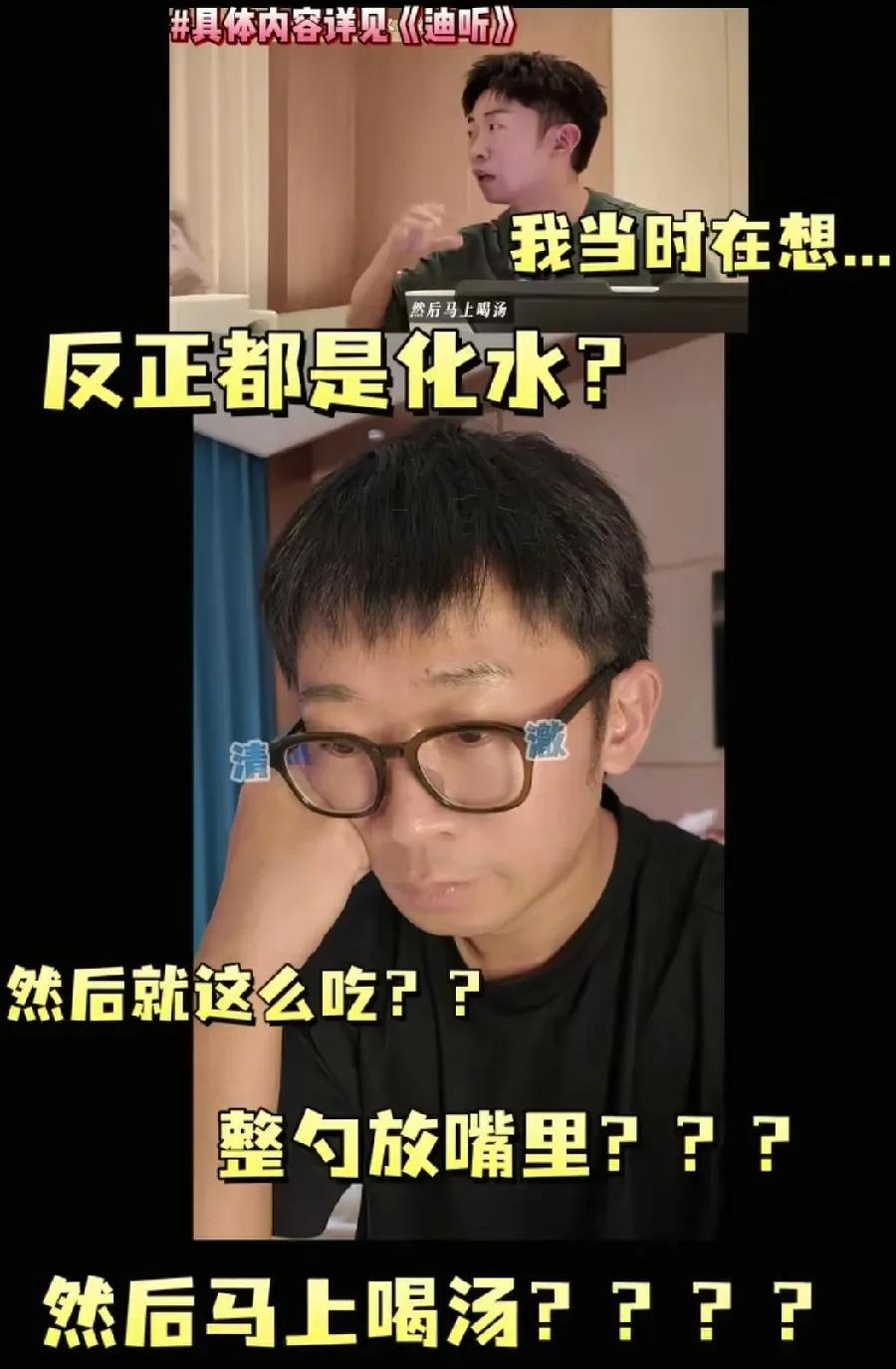 杨迪估计怎么也想不到啊想不到，自己居然以这样特别的方式上新闻了，真是令人哭笑不得