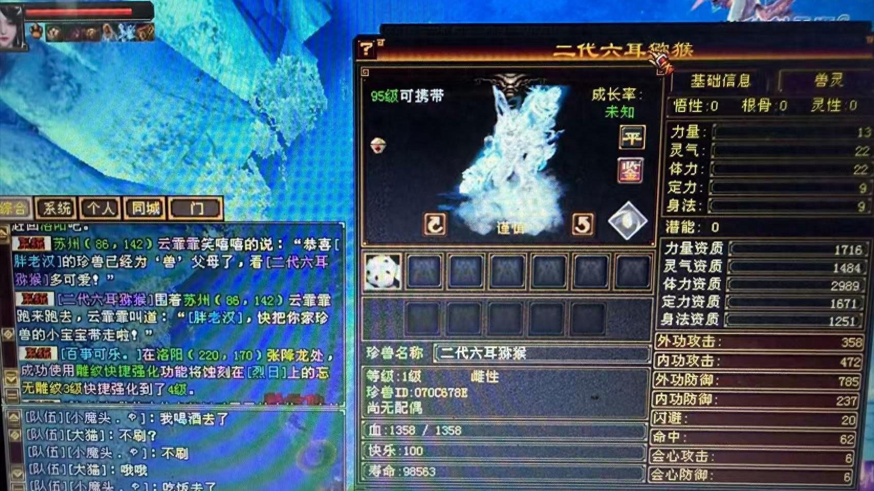 天龙怀旧服：第一猕猴再刷新！名扬2989顶变六耳猕猴，值几个万？