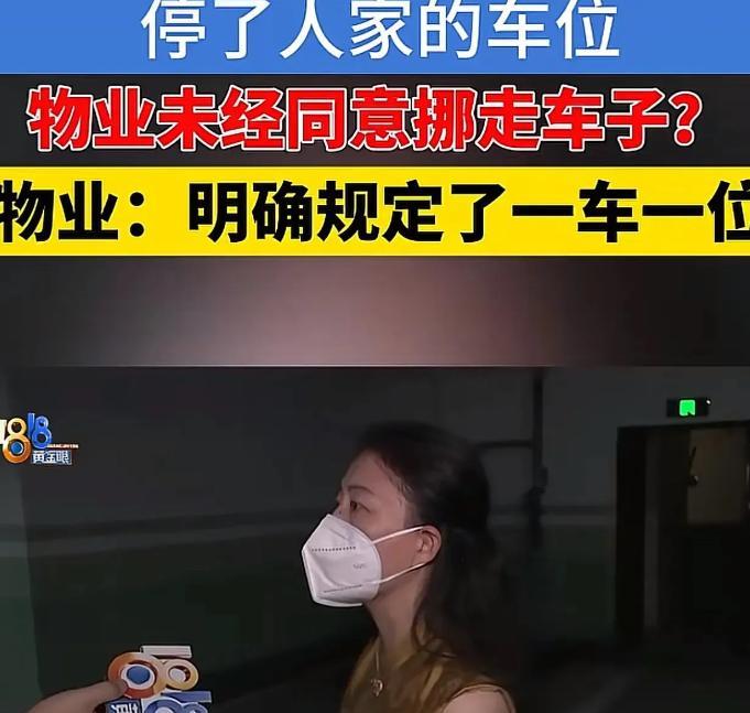 “到底是谁的错？”6月27日报道浙江杭州，一女子每次停车都占用别人的车位，物业把
