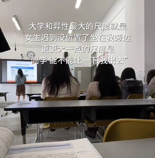 大学是我离异性最远的阶段