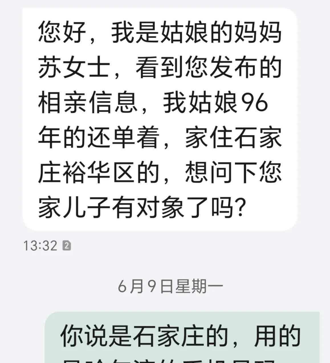 是不是诈骗不知道。
上一回有个某县城机关的公务员直接打电话给我，后又加微信，人