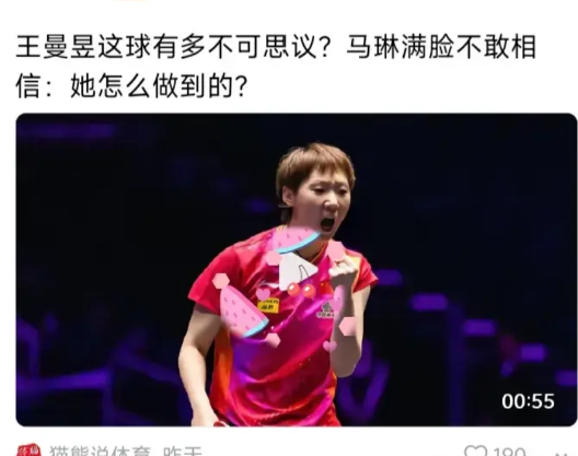 王曼昱进入女单四强了，她4：0战胜了张本美和。刚刚看了王曼昱和张本美和的比赛。整