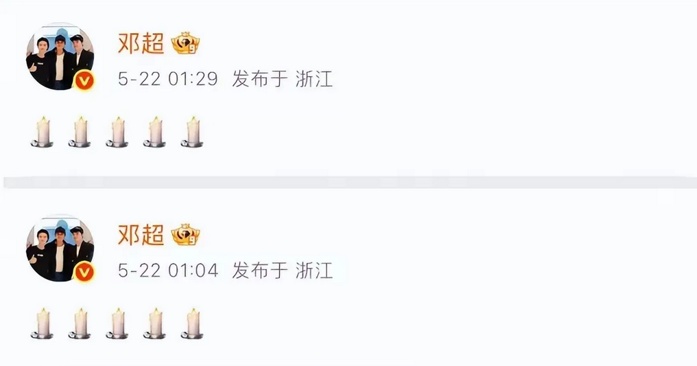 邓超这次惹怒网友了，
在悼念朱媛媛的微博下面，
回复狗头表情，网友说，这似乎有些