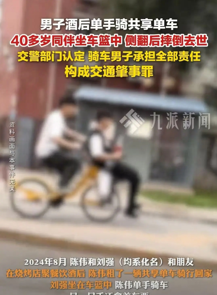 江苏，男子骑着共享单车，让40岁的好友坐在前面的车筐里。骑行过程中，男子单手操作