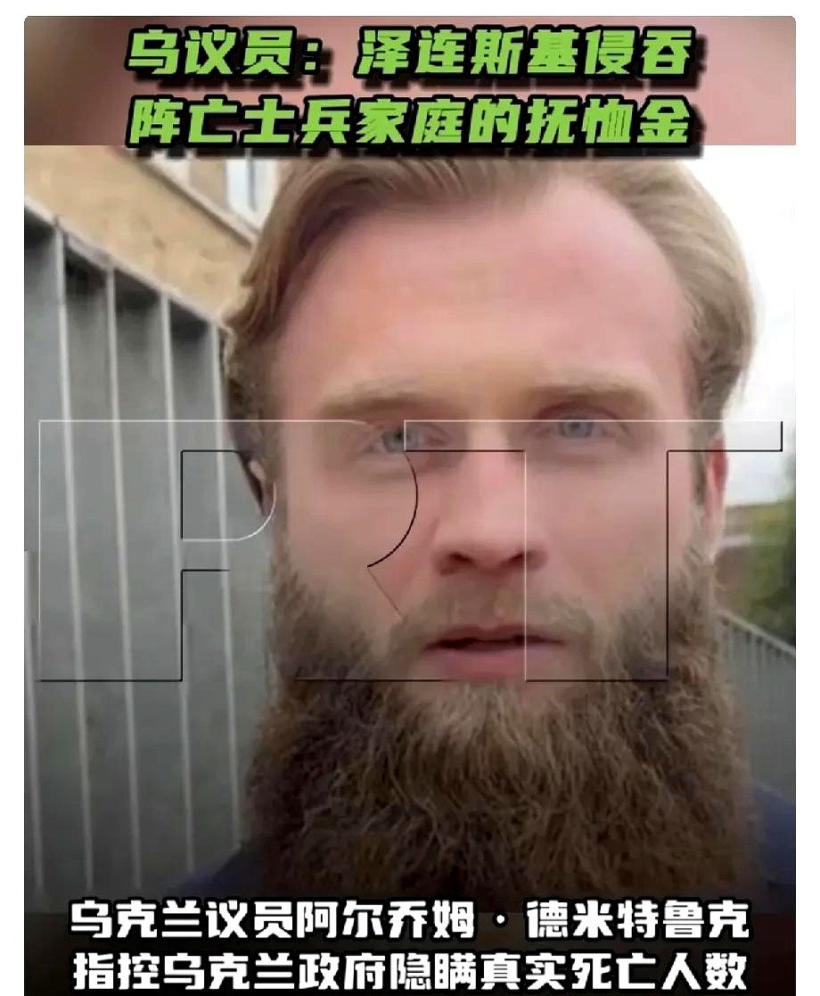 泽连斯基拒绝接收俄方归还的乌军遗体，还侵吞阵亡士兵抚恤金。









