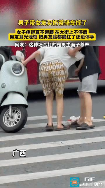 “太没骨气了”！广西，男生骑电动车带女友摔倒，女生疼得直不起腰，缓过劲后，在大街