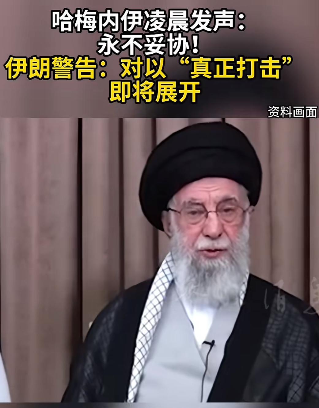 随着美国的参战轰炸伊朗，伊朗该如何应对当下的美伊之间的战争危机！
首先伊朗必须深